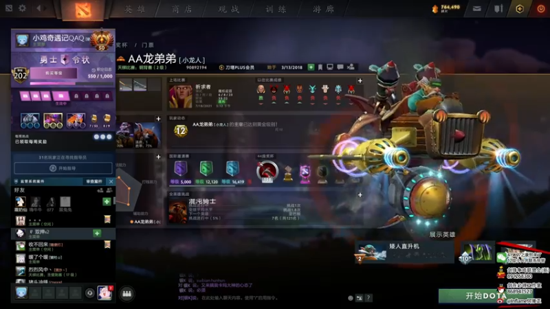 【2021-07-18 18点场】inflame丶hyz：新奇遇的一天！419697~