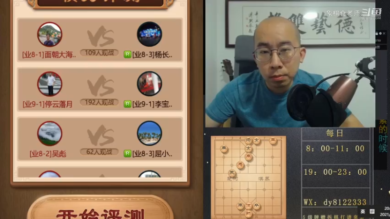 7月17日晚上直播