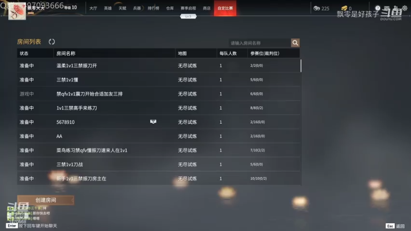 【永劫无间】飘零是好孩子的精彩时刻 20210718 15点场(10)