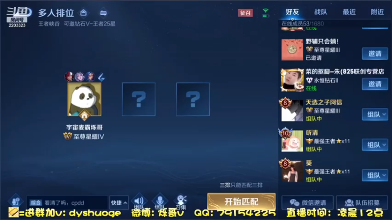 游戏大厅寻真爱! (15)