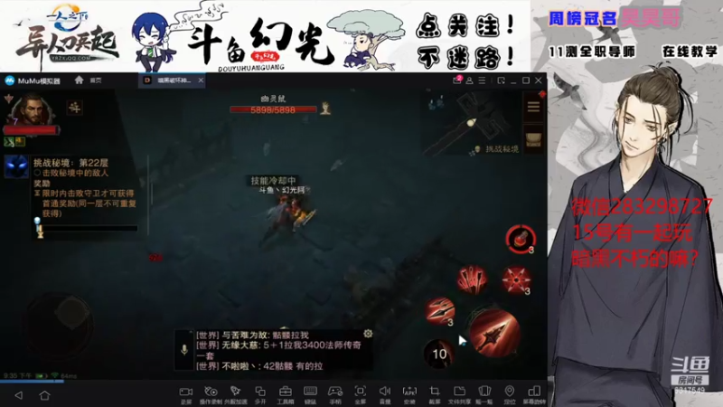 【2021-07-16 21点场】幻光阿：打完魔影继续肝暗黑