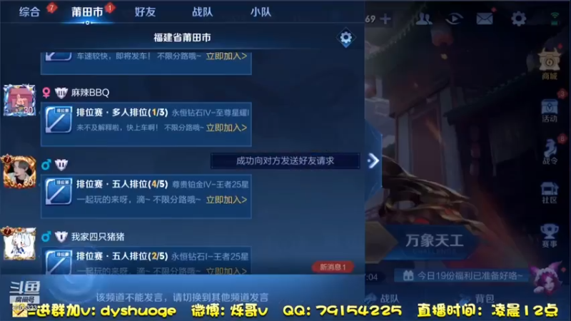 游戏大厅寻真爱! (10)