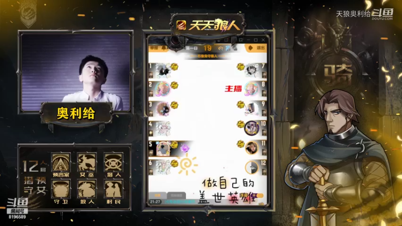 天狼奥利给的精彩时刻 20210718 21点场