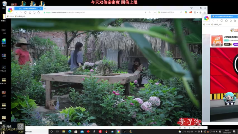 【2021-07-18 20点场】叶音符：今天双倍亲密度 四倍上限