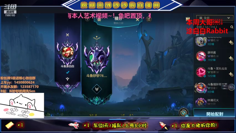 【2021-07-17 20点场】叫钞钞的周先Sen：钞钞：需要我的时候，千万不要说反话。