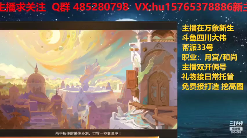 【2021-07-17 07点场】四川大伟：平民梦幻之路