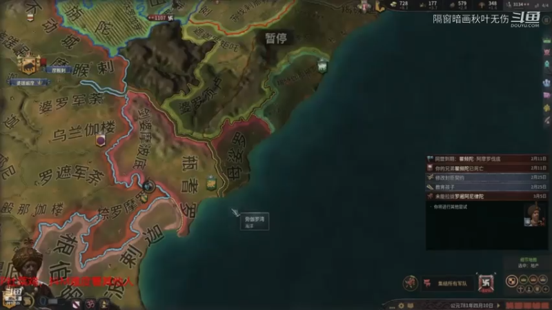 阿三帝国的成立