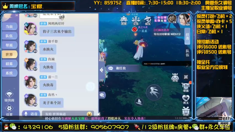 【2021-07-17 14点场】还在睡觉的命运：【梦幻新诛仙】帯肝一切！