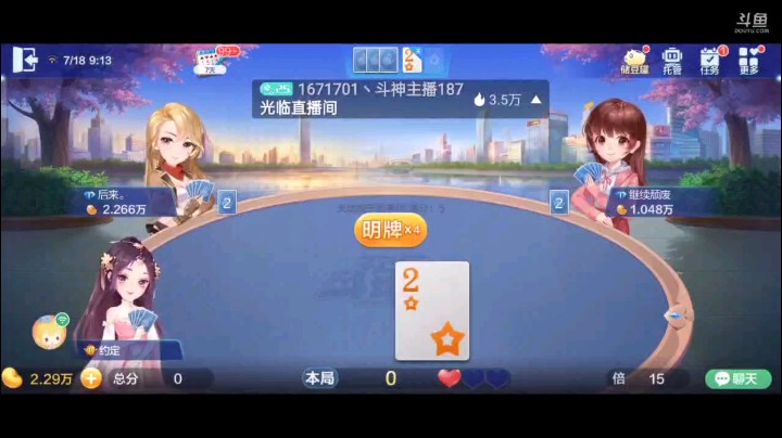 0718特辑，怎么打怎么赢的牌没想到却赢的太轻松，67飞机都放弃阻止春天了，往后的牌什么都不要了，太轻松了