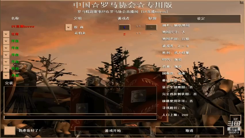 罗马协会+ 帝国时代：2021-07-14  11点场第二段切条，十几分钟就结束游戏，一点都尽兴，不堪一击