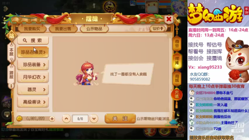 【2021-07-17 22点场】项95：专业帮找号~估号~蜃境~指挥