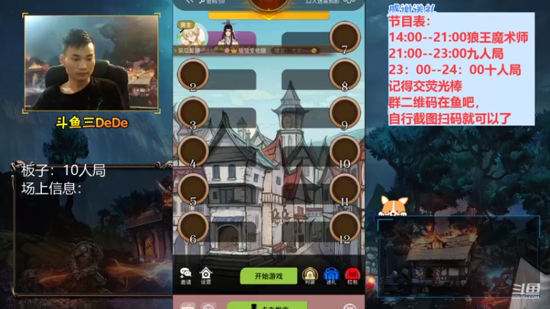 【2021-07-17 13点场】三DeDe：【直播】狼王摄梦人，来来来