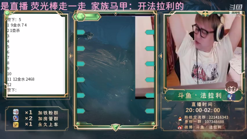 【2021-07-18 03点场】法拉利的直播间：斗鱼NO.1最强狼人杀主播回来了