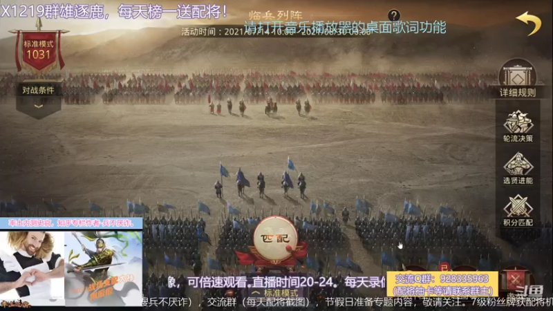 【2021-07-17 13点场】水痕痕：回放，榜一送配将
