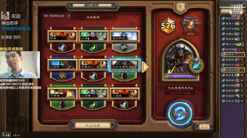 【2021-07-17 10点场】发牌员仅一：标准天梯你会想念牧师吗？