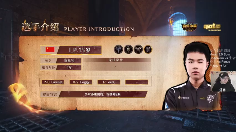 【TED出品】黄金联赛夏季赛8进4 生者 vs Chaemiko 上 大传送对召唤物