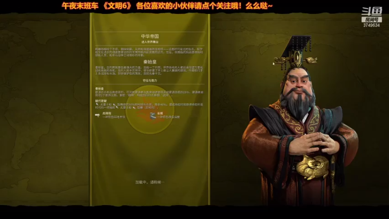 【2021-07-17 22点场】太阳神ABC：《文明6》这游戏深了嘿！难度太大了！