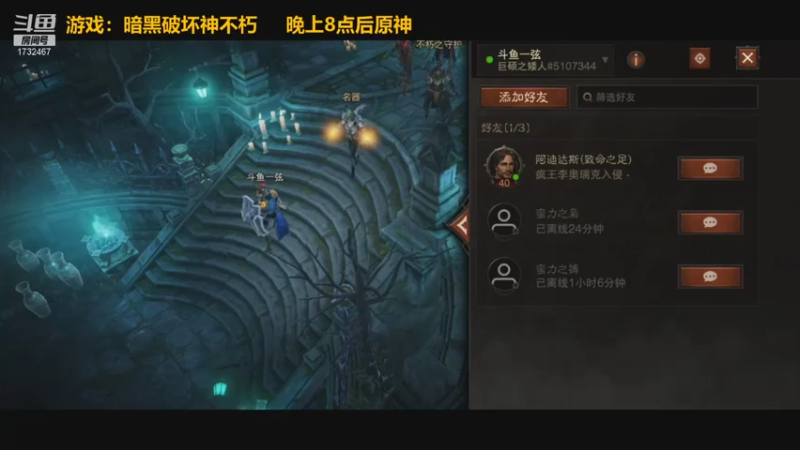 【2021-07-15 19点场】DY一弦：黑暗不朽首测，圣教军！