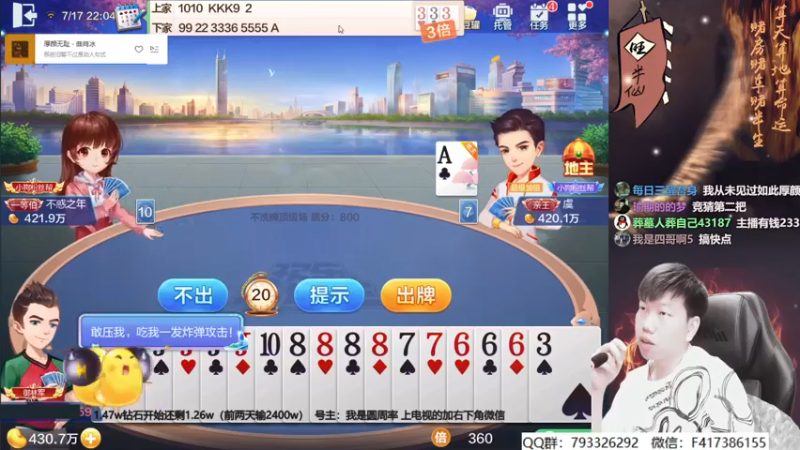 【2021-07-17 22点场】天地丶小旺：老马：又来送钻石了？？？