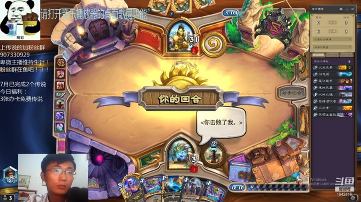 礼异枝的精彩时刻 20210717 21点场