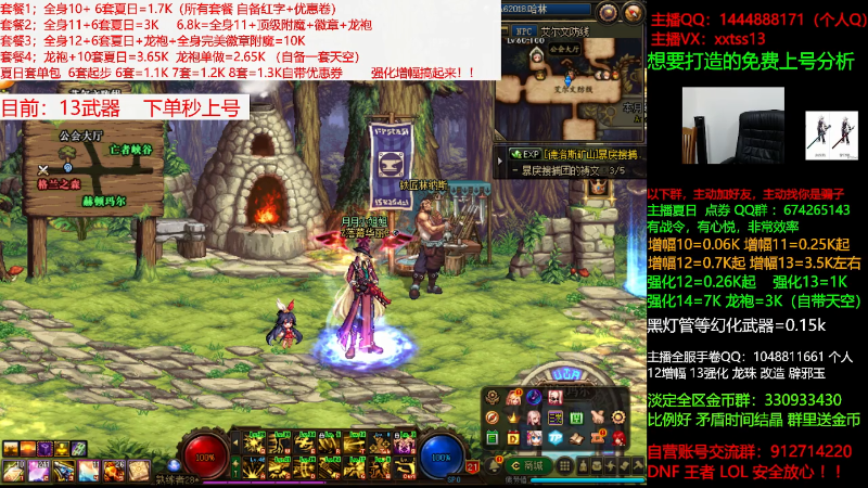 【DNF】今日不服的精彩时刻 20210718 00点场