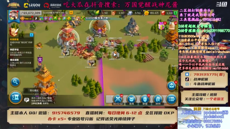 【2021-07-17 20点场】战神尼酱丶：万国约谈业务持续展开，欢迎来辩