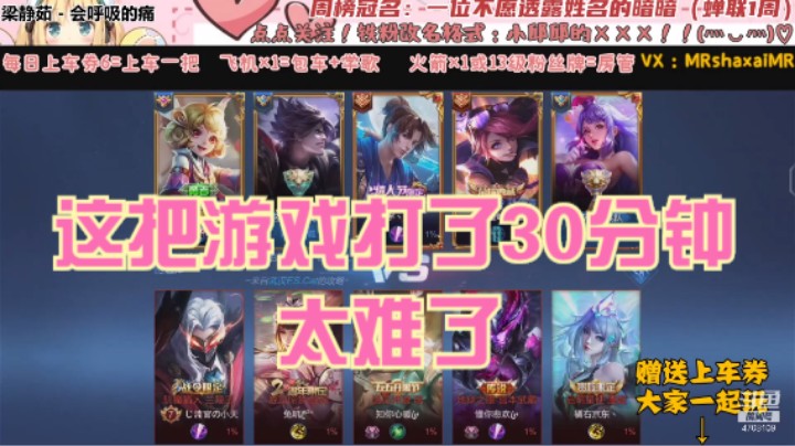 微信区三排孙膑【MVP】 （小宇 冬临）