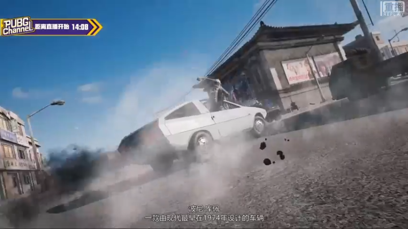 【2021-07-18 12点场】pubg活动：【重播】PUBGCHANNEL 四美合集