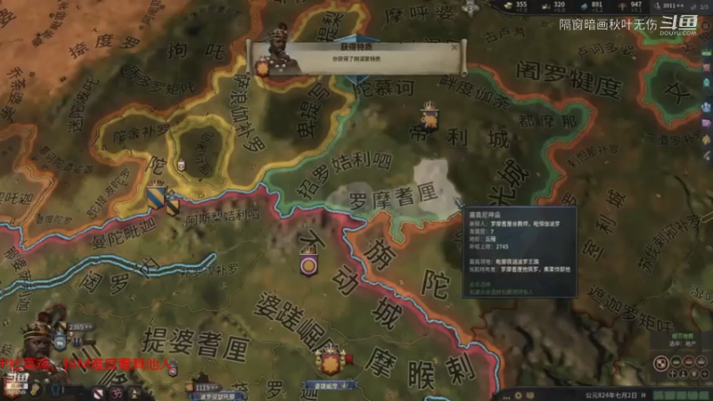 北伐大业2
