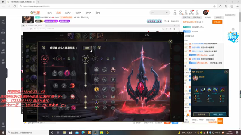 【2021-07-15 23点场】叶老师腕豪QAQ：上路腕豪，打野艾克版本教学！