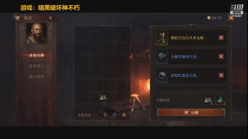 【2021-07-17 14点场】DY一弦：【暗黑破坏神不朽】国服首测 圣教军牛皮