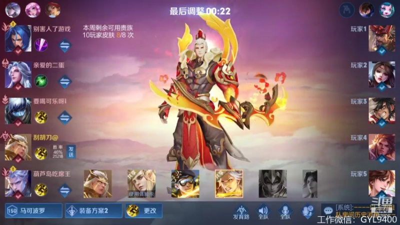 【2021-07-18 13点场】皇玺丶Fly高一刀：高一刀：上个荣耀