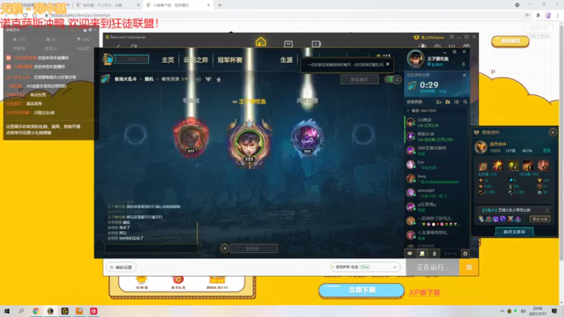 【2021-07-17 23点场】一只吃鱼妹：一只想赢的酸菜鱼