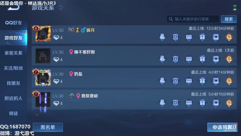 我在斗鱼看游弋直播王者荣耀