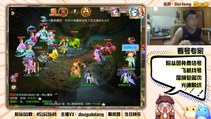 【2021-07-18 00点场】霹雳达浪娃：达浪：看号，专业就完事了