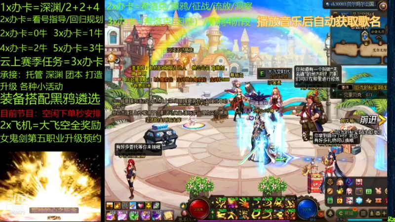 【2021-07-09 00点场】Smile丶天赐：跨五主播 团本/指导/深渊/托管