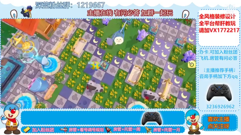 【2021-07-17 18点场】天清呀YonHen：装修设计帮肝