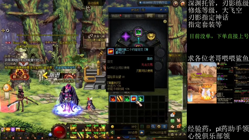 【2021-07-17 23点场】全力以赴就好了：刃影冲级冲冲冲