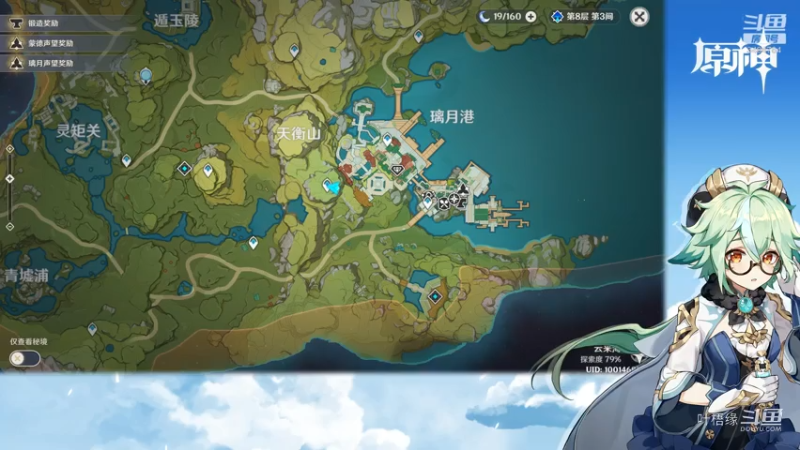 【原神】叶梧缘的精彩时刻 20210718 19点场