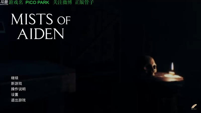 【2021-07-18 15点场】正版管子：【管子】山中凶宅·另类高能搞笑主播