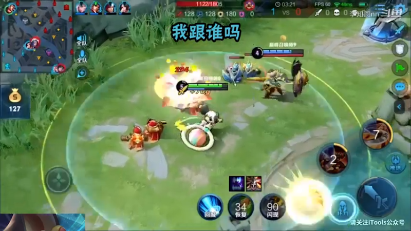 张飞联动