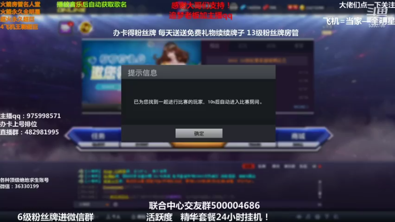 【2021-07-18 19点场】PE田田：新赛季上分大哥来！