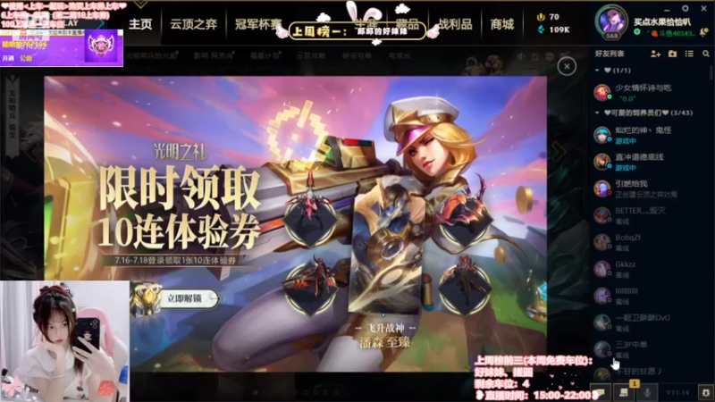 【2021-07-17 14点场】一只阿薇：黑色玫瑰6上车券上车