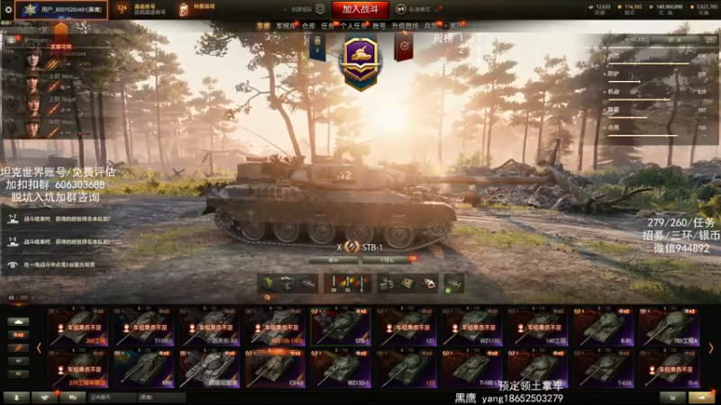 【2021-07-17 14点场】黑鹰BLACK职业选手：【职业选手】预定领土战车