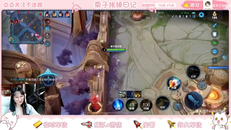 【2021-07-18 00点场】栗子说：【栗子说】带粉主播摸鱼天花板