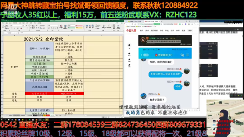 【2021-07-17 22点场】我就是泡菜：下午做同盟排行表，晚上吃瓜1119区