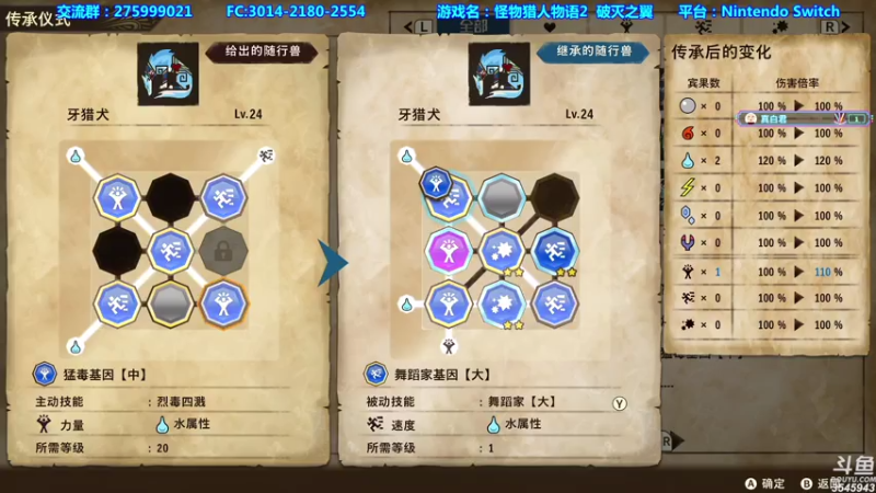 【2021-07-16 18点场】真新镇丨皮皮智：【NS】怪物猎人物语2开整，怪猎宝可梦