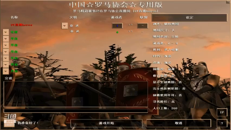 罗马协会+帝国时代：2021-07-14  11点场第五段切条，面对我这种快节奏，对手只能弃权，根本没有办法战胜我
