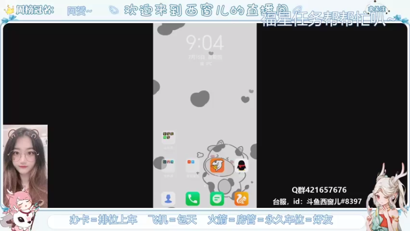 【2021-07-15 21点场】AW丶西窗儿：装备？拿来吧你！