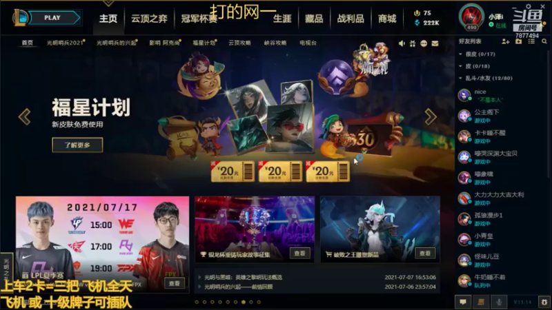 【2021-07-17 14点场】小泽Eddy：极地大乱斗 场均伤害第一